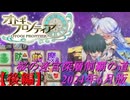 【オトギフロンティア】桜の十二迷宮深層制覇の道　2024年6月度版　後編【プレイ動画】