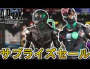 近日登場予定のスキンが判明！限定セールイベントで最強の超激レアスキンが入手可能！！【再販】【スーパーレジェンド】【コレクションイベント】【リーク】【APEX LEGENDS/エーペックスレジェンズ】