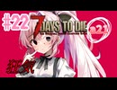 少女危機＃22