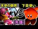 【光 VS 闇】64スマブラCPUトナメ実況【先鋒戦】