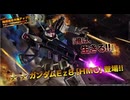 [実況配信]PS5 バトオペ2　ガンダムEz8[HMC]使いたい