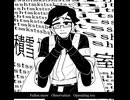 【 UTAUカバー 】　擦過ス　【 携帯ハッケン 】（ + UST配布 ）