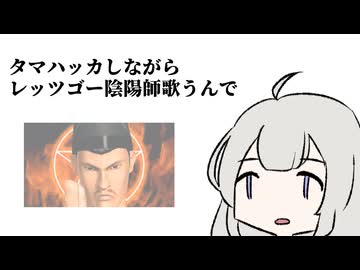 ニコニコ復活めでたいね、じゃあタマハッカするか【SeirenVoice】