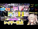 にゅー！つむぎちゃんのごぼぶれ動画　＃１１　第２３回KPTBレイダー視点【春日部つむぎ実況】【ドラゴンボールザブレイカーズ】