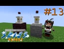 FTB工魔スカイブロック エキスパート Part13【FTB Skies Expert】Minecraft1.19.2