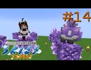 FTB工魔スカイブロック エキスパート Part14【FTB Skies Expert】Minecraft1.19.2
