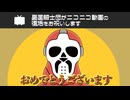 【自由惑星同盟国歌カバー】八月の新政府&ニコニコ復活記念