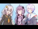 恋のから騒ぎ【voiceroid劇場】