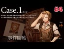 超能力が使われた事件に超能力と推理力で挑む☆staffer case：超能力推理アドベンチャー☆初見実況プレイ Case1 #4