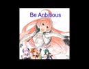 Be Ambitious-miki with 巡音ルカ・猫村いろは・東北ずん子