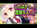 【エロゲ実況】452　エロコンテンツと化したチュロス【プライマルハーツ】