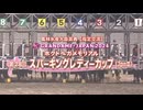 【ウマ娘風】第28回JpnⅢスパーキングレディーカップ(川崎・2024)