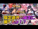 【モンスター娘TD】恐怖！立て続けの限定！！第三回妖怪ガチャを回していきますよ～！【ゆっくり実況】