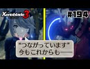 スーパープレイを語りながらゼノブレイド3を実況プレイ　♯194
