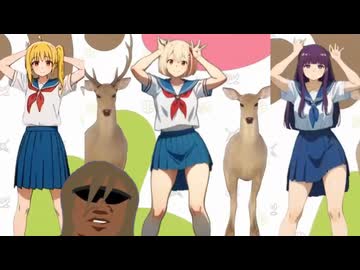 ホモと見る色んなアニメでしかのこのこのここしたんたん