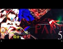 希望vs絶望 ～旧き世界の向こう側へ～ part5