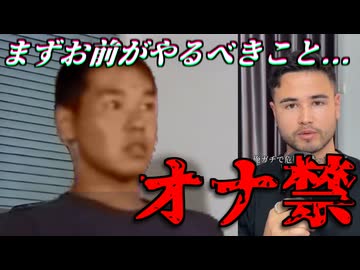 メンズコーチにオナ禁を宣告された野獣先輩