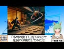 【AI童話】「小判の虫干し」をAIの力で鬼滅の刃風にしてみた・その2(2024/08/24)