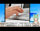 【動画News】20代では98.4％、70代でも67.0％…年齢階層別インターネット利用率(2024/08/02)