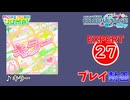【プロセカ】 キラー 【EXPERT】 (AP)