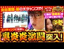 THE MILLION　第17話(2/4)