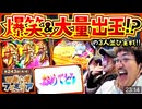 ツギハギファミリア 第243話(4/4)