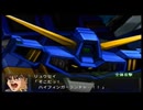 【実況】スパロボOGをのんびり実況していきたい時期OG１編【１０４リュウ目】