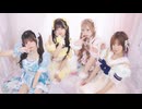 【わたなひこずえ月浪】『きゅるりんしてみて』踊ってみた