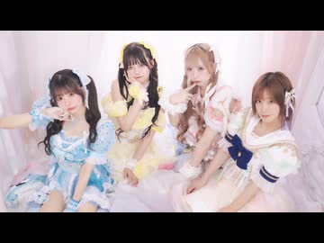 【わたなひこずえ月浪】『きゅるりんしてみて』踊ってみた