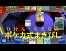 ヒスイダイケンキアーケオスヨノワール　Samurott　Archeops　Dusknoir[PTCGL,Shrouded Fable環境(主にナイトワンダラーまで)、つくよみちゃん実況]