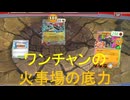 イイネイヌ　Okidogi[PTCGL,Twilight Masquerade環境(主に変幻の仮面まで)、つくよみちゃん実況]