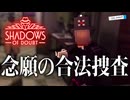 【VOICEVOX実況】#10 新パークを活用していきたいです。【Shadows of Doubt: season2】