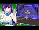 【ドラゴンクエスト3】どらくえさん part21【ゆっくり実況】