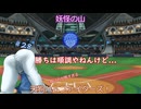 【パワプロ2022】妖怪の山天狗ハムファイターズ！＃28~8月前半~
