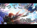 【白猫ガチャ実況NW】祝！白猫10周年！赤髪！帰ってこい！！！【OVERSKY：FRONTIER編】
