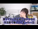 西方魔酢汚 Masuo Back 90's