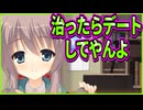 【エロゲ実況】204　風邪引いたらこのお薬処方してほしい【サノバウィッチ】