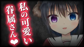 【シチュボ】人と魔物の戦争前夜に女吸血鬼が…【ヤンデレ】