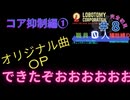 【Lobotomy Corporation】完全初見プレイの縛りチャレンジ！職員無犠牲で攻略‼︎　Part8