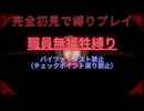 【Lobotomy Corporation】Journey to Hope【オリジナル曲】