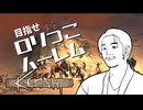 kisidaさんのkenshi目指せロリっこハーレム【kenshi#1】