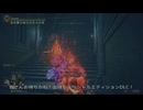 エルデンリング TMCターニッシュドメイクライ侵入Part 179