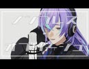 【にじさんじMMD】ノンブレス・オブリージュ【星導ショウ】