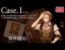 超能力が使われた事件に超能力と推理力で挑む☆staffer case：超能力推理アドベンチャー☆初見実況プレイ Case1 #9