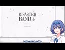 【CeVIO実況プレイ実況プレイ】つづみーばんど【Disaster Band】