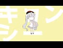 やしP - キョンシー feat.初音ミク