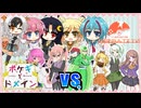 【ポケモンSV】ポケギ＊ドメイン10話 VSぽっぴんラッシュ【PKG MULTI TV!】