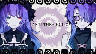 【カバー】ANTI THE∞HOLiC（IAV3・神威がくぽV4）