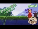 【天穂のサクナヒメ】田植えのイメージ　part.3