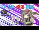 【FP3級】 FP3級爆速講座！テーマF3①　贈与税①　みなし贈与